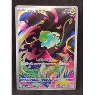 [A] Bulbasaur AR 064/063 M1L Mega Brave pokemon card japanese Authentic