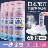Shoe Deodorant Spray Deodorant Shoe Deodorant Shoe Socks Sterilization Deodorant Foot Sweat Shoe Cab