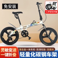 New Foldable Bicycle Ultra-Light Portable Bicycle Small Speed Change Installation-Free Adult College Student 16-Inch 20-Inch