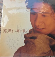 張學友 一顆不變心 簽名版