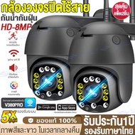 🔥แพ็ดคู่!!สุดคุ้ม🔥กล้องวงจรปิดกลางแจ้ง 8ล้านพิกเซล กล้องวงจรปิด360° WIFI V380Pro Full HD 2560P CCTV IP Camera กล้องวงจรปิดไร้สาย 360°ไม่มีจุดบอด ยิงตามอั รองรับภาษาไทยได้  เมนูภาษาไทย