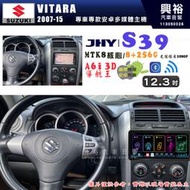 【JHY】SUZUKI 鈴木 2007~15 VITARA 12.3吋 S39 12.3吋 導航影音多媒體安卓機 ｜藍芽