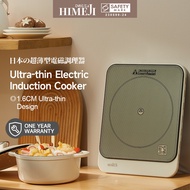 HIMEJI 1.6 CM  Ultrathin Induction  Hob | 2100W High Power Induction Cooker |  Smart Touch Screen | Stir Fry Make Soup