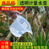 Garden Can IRIS Plastic Watering Graduated Watering Can Small Plant Watering Can Ks-10
