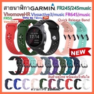 garmin Venu sq /FR245/ 245 music/ Vivoactive3 Vivoactive3 music /FR645 /FR55 /Vivomove Hr /Venu/Stra