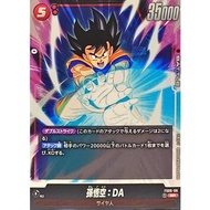 Dragon Ball Super Card Game - FS06-06 (SR)