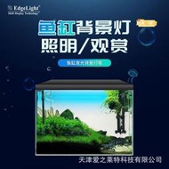 魚缸發光背景燈板漸變色觀賞魚LED燈發光板水族箱導光板APP控制