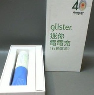 安麗40週年 紀念收藏 glister牙膏造型 行動電源/迷你電電充 無附USB線