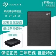 希捷銘系列移動硬盤1T 2T 4T 5T高速USB3.0商務金屬加密外接PS4