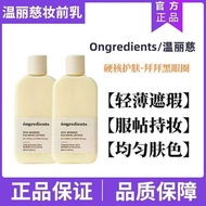 Ongredients Barrier Calm Hydrating Moisturizing Skin Care Lotion Womens Normal Specification Korean