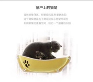 Joypet 小船 寵物貓窩 加固版