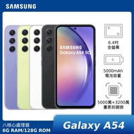 【閃購限定回饋5%神腦幣】SAMSUNG Galaxy A54 5G 6G/128G