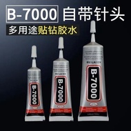强力粘贴/b7000胶水手工胶透明diy胶水耳机模型胶手工胶水亚克力片慢干胶 Strong adhesive/b7000 glue, transparent DIY glue, earphone mo