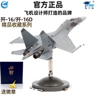 Chunghang Industry 1: 72 J-16D Airplane Model Ornaments J-16 Fighter J16 Model Alloy Simulation Mili