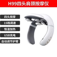 四頭頸椎按摩器丨脈衝肩頸理療儀丨智能熱敷掛脖【平行進口】