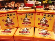 🌟牛牛限定禮盒「蘿蔔頭 花生糖心娃娃酥」象徵2021好兆頭🌟