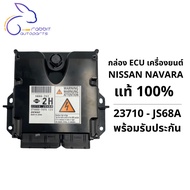 ECU Engine NISSAN NAVARA Genuine 1 PN. 23710-JS68A (2H) Ready