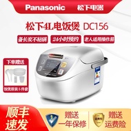 S-T💗Panasonic Rice CookerDC156Smart Home4.2LJapanese Rice Cooker Multi-Function Automatic1-6Human Use URTT