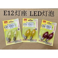 SUPER BRIGHT AC LED (E12) High-Tech Extra BRIGHT AC LED Bulb (E12) E12 LED Bulb LED Light Bulb