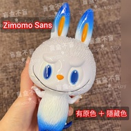 （預訂）Zimomo Sans / Patt 原色 / 異色 白藍色 透明冰皮色 透藍色 隱藏款 隱藏版 特別款 特別版 展會 限定 The Monsters Labubu