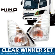 Corner lamp Corner light Turning lamp Turning light white HINO MEGA 700 FC9J HINO MEGA 500 Turn Sign