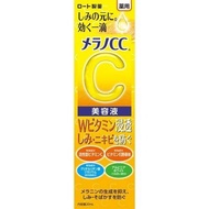 Rohto 樂敦  Melano CC Intensive Anti-Spot Essence 藥用美白美容液 20ml