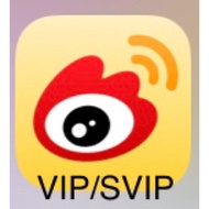 微博会员/weibovip/svip/1和3个月