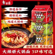 White Elephant hot pot noodles instant Food instant noodles butter clear oil spicy hot sour tomato hot pot noodles {1 Bag} hot pot noodles instant noodles butter clear oil spicy and sour tomato hot pot noodles