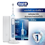 [ใหม่!] Oral-B ออรัลบี แปรงสีฟันไฟฟ้า สมาร์ตซีรี่ย์ 7 7000 Electric Power Toothbrush Smart7 7000