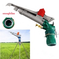 สปริงเกอร์บิ๊กกัน 2 นิ้วพร้อมขาตั้ง ยิงไกล สปริงเกอร์อลูมิเนียม 2นิ้ว รุ่น JL-40PY2H Sprinkler สปริง