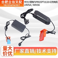 Zhongli Forklift Charger Charger Small Lithium Battery F5PRO/EPT15/20-EZ Warehouse Car Charger 24V 4