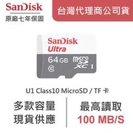 現貨 SANDISK ULTRA microSD UHS-I 記憶卡 16G 32G 64G 128G 七年保固 公司貨