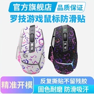 Black Emperor Leather Mouse Anti-Slip Sticker Logitech G502X Wireless Version PLUS/G502 Wired hero S
