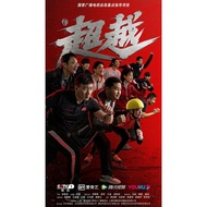 Cdrama BEYOND - 2022 SUB INDO