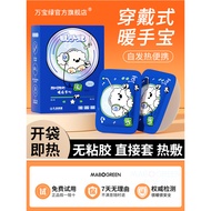 Hand Warmer Self-Heating Wearable Hand Warmer Student Dedicated Hand-held Baby Warmer Gloves Childre