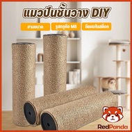 แถบกรงเล็บแมวพร้อมน็อต M8,อะไหล่ของเล่นแมวพร้อม M8 Nuts,อะไหล่คอนโดแมว 30 ซม. 40 ซม. 50 ซม