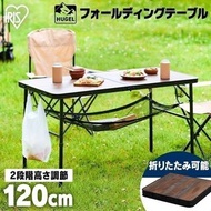 IRIS 戶外折疊桌子