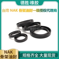 NAK nitrile skeleton oil seal 14 * 20/22/24/25/26/27/28 * 4/5/6/7/8/10