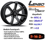 Lenso Wheel RTC-2 ขอบ 20x9.5" 6รู139.7 ET+12 สีBKWA แม็กเลนโซ่ ล้อแม็ก เลนโซ่ แม็กขอบ20