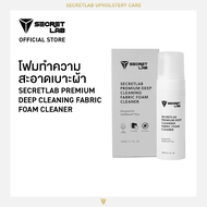 Secretlab Premium Deep Cleaning Fabric Foam Cleaner - โฟมทำความสะอาดเบาะผ้า