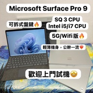 (全新質素13寸2.8K Touch Mon Pro 9微軟平板❤️‍🔥）Microsoft surface Pro 9 SQ3 / i5-1235U i7-1255U /8,16GB Ram/128