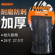 MAXXIS瑪吉斯自行車輪胎26寸1.95山地車27.5*2.1外胎M350折疊防刺