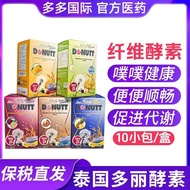 Thailand donutt donutt Dolly Fiber Enzyme Donut Upgraded Version Jelly Enzyme Scrunchy Defecation 12