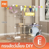 กรงแมวขนาดใหญ่ DIY คอกกรงสัตว์เลี้ยง คอกกรงแมวและสุนัข ประกอบง่าย ทนนาน จัดเก็บสะดวก