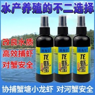 Lobster Attractant Super Thick Fishy Smell Lobster Bait Lobster Small Medicine Catch Lobster Reservo