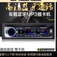 JSD520車載MP3播放器藍牙FM收音機插卡機單錠12V電壓帶遙控