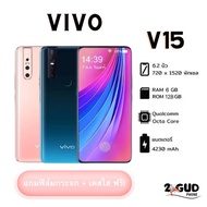 【สินค้าพร้อมส่ง】โทรศัพท์มือถือ สมาร์ทโฟน V15 Ram8+Rom256 จอ 6.53นิ้ว