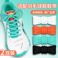 kasut lelaki kasut sukan lelaki Suitable for YONEX YONEX Badminton Shoes White Semicircle Shoelaces 