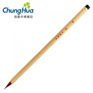 [I Love Zhonghua Pen Zhuang] 80 Red Bean Pen-Wolf Hair Brush Ultra-Fine Small Case-Chinese Painting 