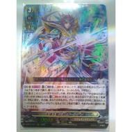 cardfight Vanguard 卡片先导者 D-BT13/011 Sword That Connects Heaven and Earth, Alden 维系天地之剑 奥尔登 (RRR)
